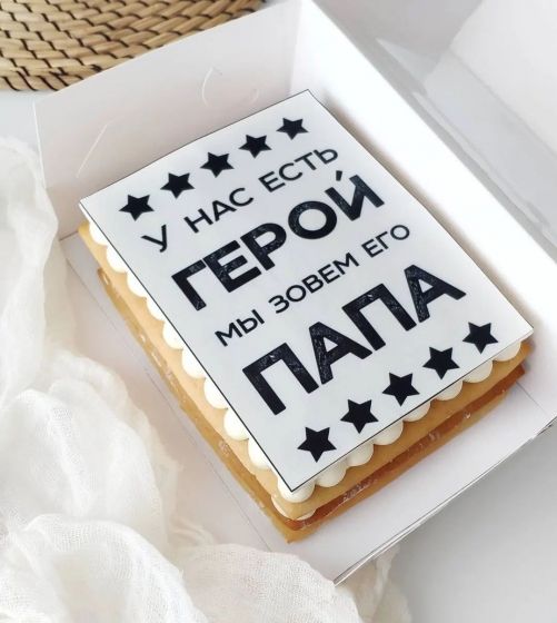 Купить Торт-открытка для Папы
