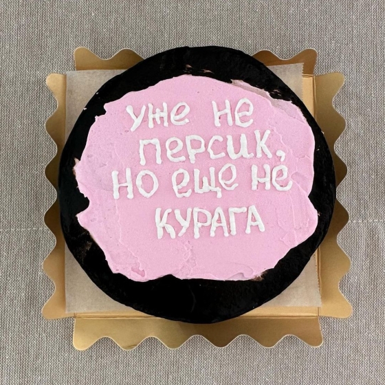 Купить Бенто-торт Уже не персик но ещё не курага