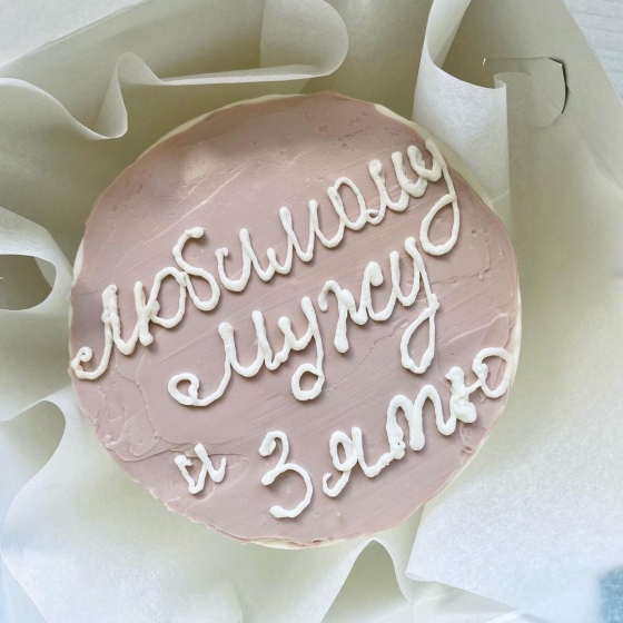 Купить Любимому мужу и зятю