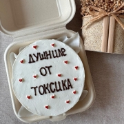 Бенто-торт Душниле от Токсика Купить Бенто-торт Душниле от Токсика